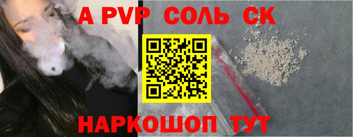 Alpha PVP кристаллы  A PVP Crystall  Вход с VPN  Усть-Кут 