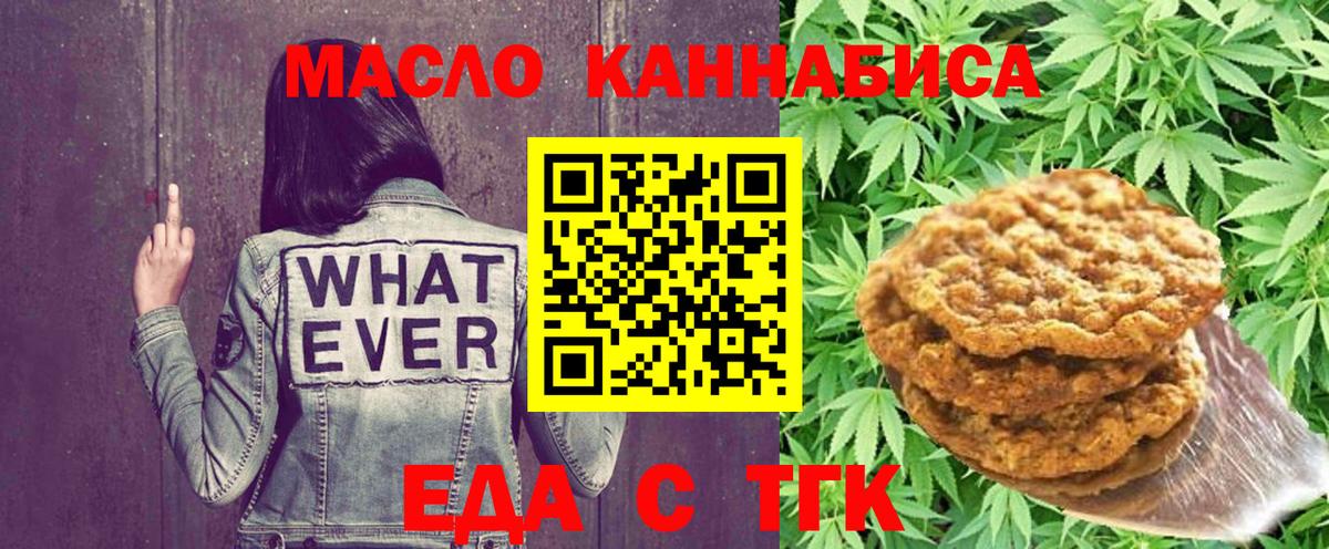 Печенье с ТГК конопля  Вход с VPN  Усть-Кут 