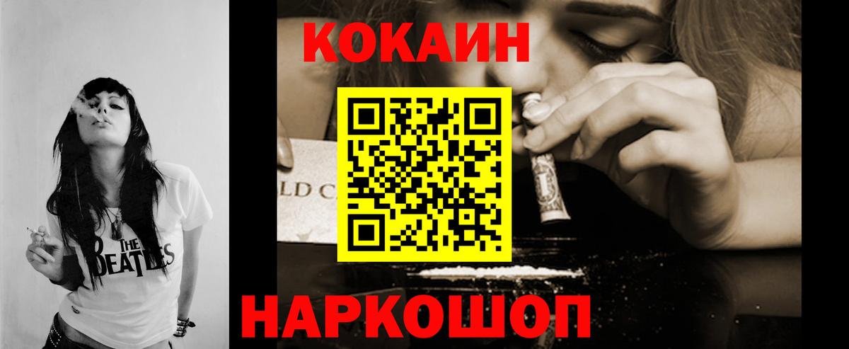 Кокаин VHQ Усть-Кут
