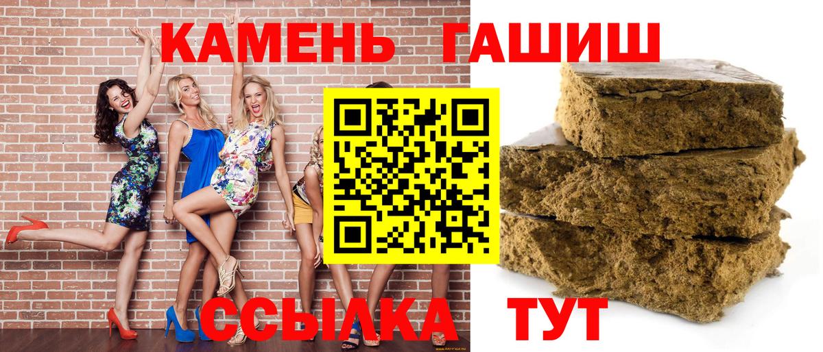 ГАШИШ  Гашиш Cannabis  Вход с VPN  Усть-Кут 