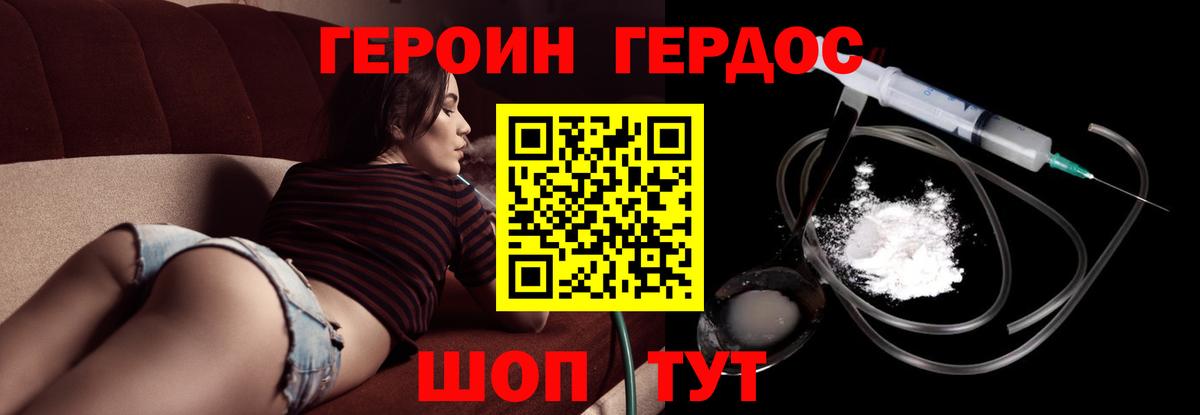 Героин афганец Усть-Кут