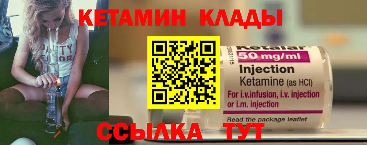 Кетамин VHQ  маркетплейс наркотические препараты  Усть-Кут  Вход с VPN  КЕТАМИН VHQ 