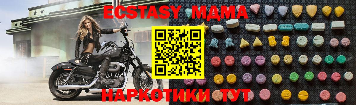 Усть-Кут  MDMA crystal  Вход с VPN 