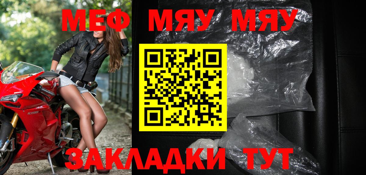 Меф mephedrone  Вход с VPN  Усть-Кут  Мефедрон кристаллы 