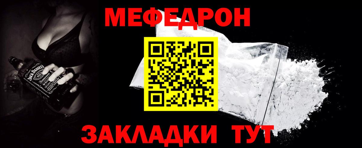 Меф кристаллы Усть-Кут