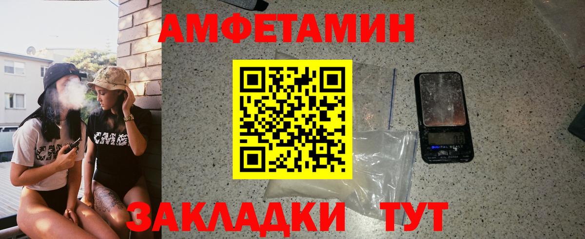 Метамфетамин витя Усть-Кут