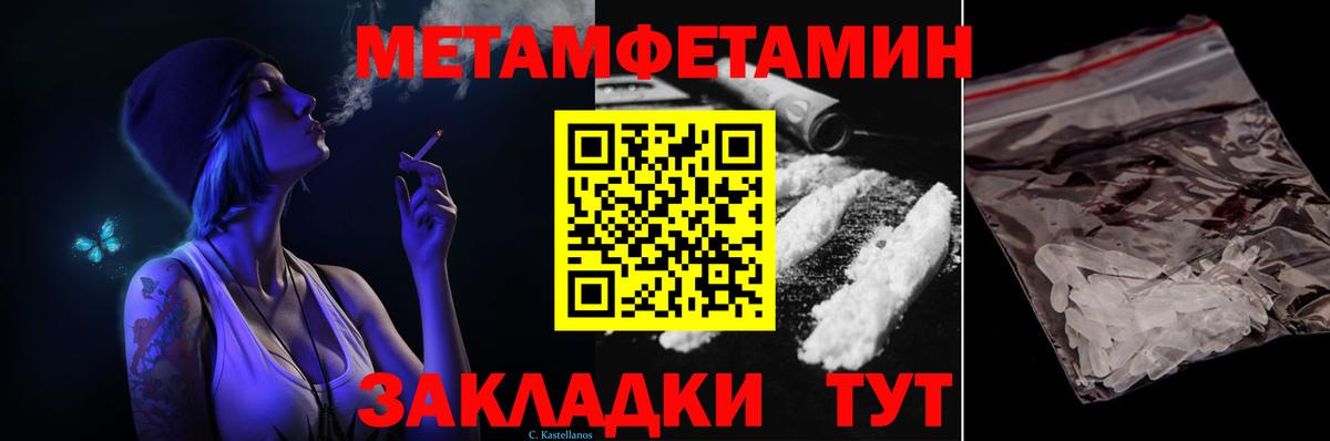 Усть-Кут  Первитин Декстрометамфетамин 99.9%  Вход с VPN 