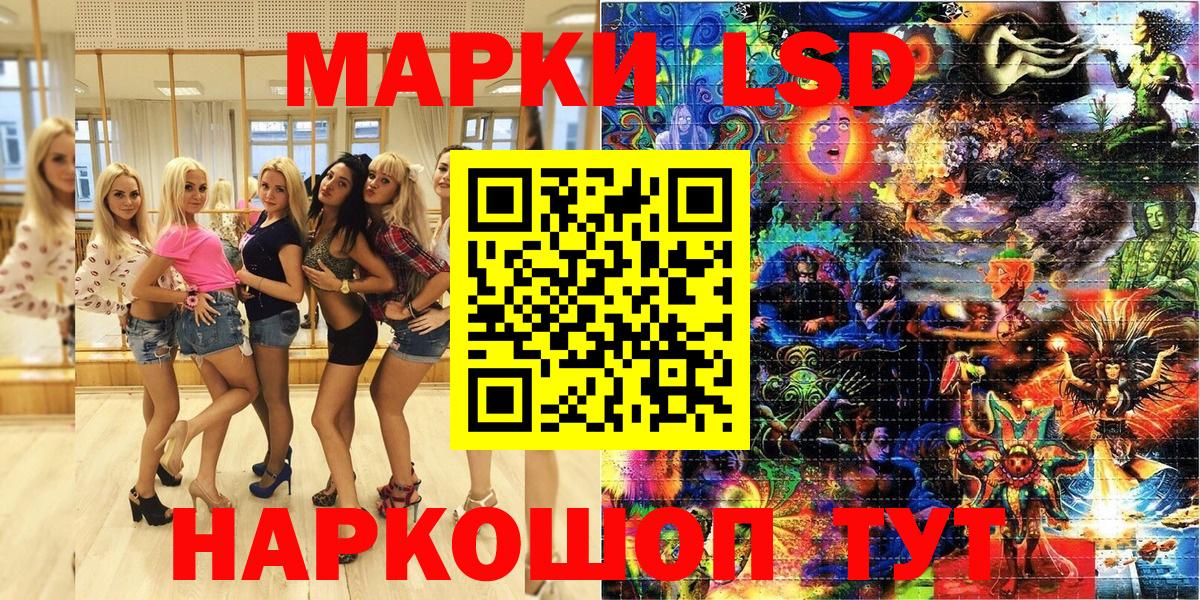 Наркотические марки 1500мкг Усть-Кут