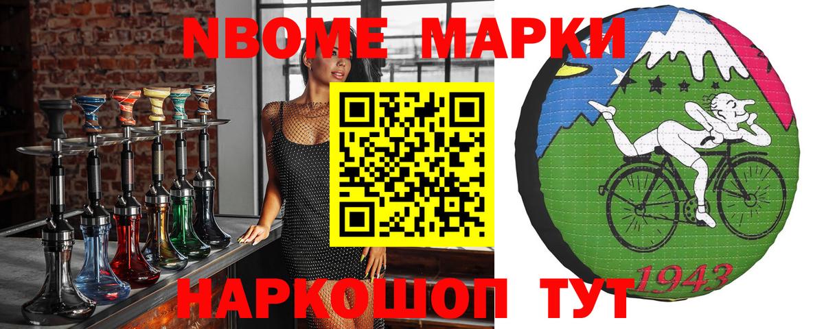 Усть-Кут  хочу наркоту  Вход с VPN  Марки 25I-NBOMe 1,5мг 