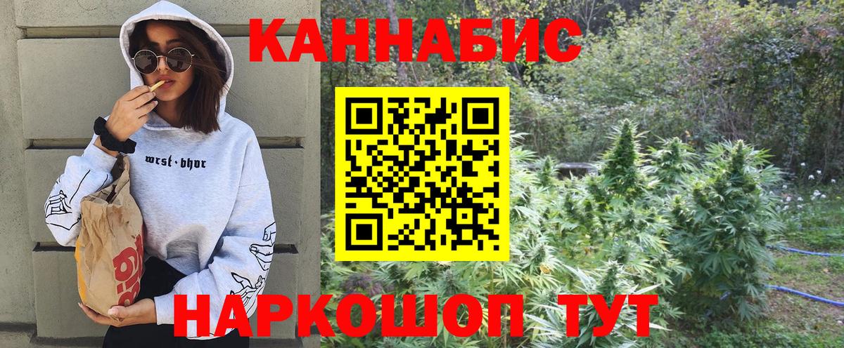 Канабис марихуана  Марихуана Bruce Banner  Вход с VPN  Бошки марихуана семена  Усть-Кут 